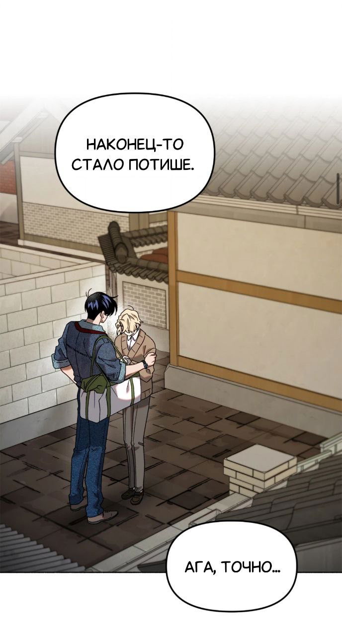 Манга Занавес Молоха - Глава 3 Страница 21