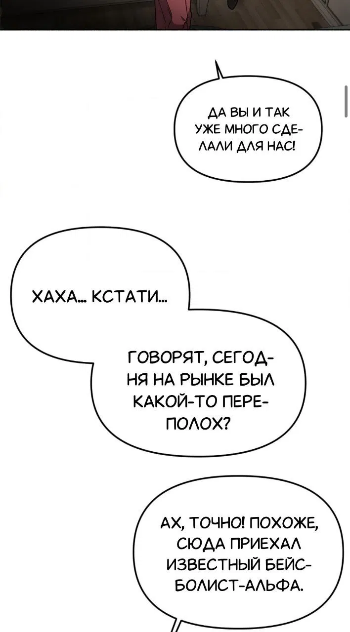 Манга Занавес Молоха - Глава 3 Страница 11