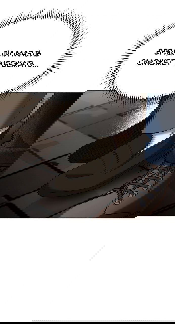 Манга Занавес Молоха - Глава 3 Страница 64