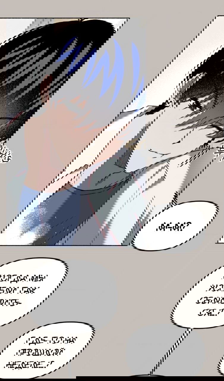 Манга Занавес Молоха - Глава 3 Страница 32