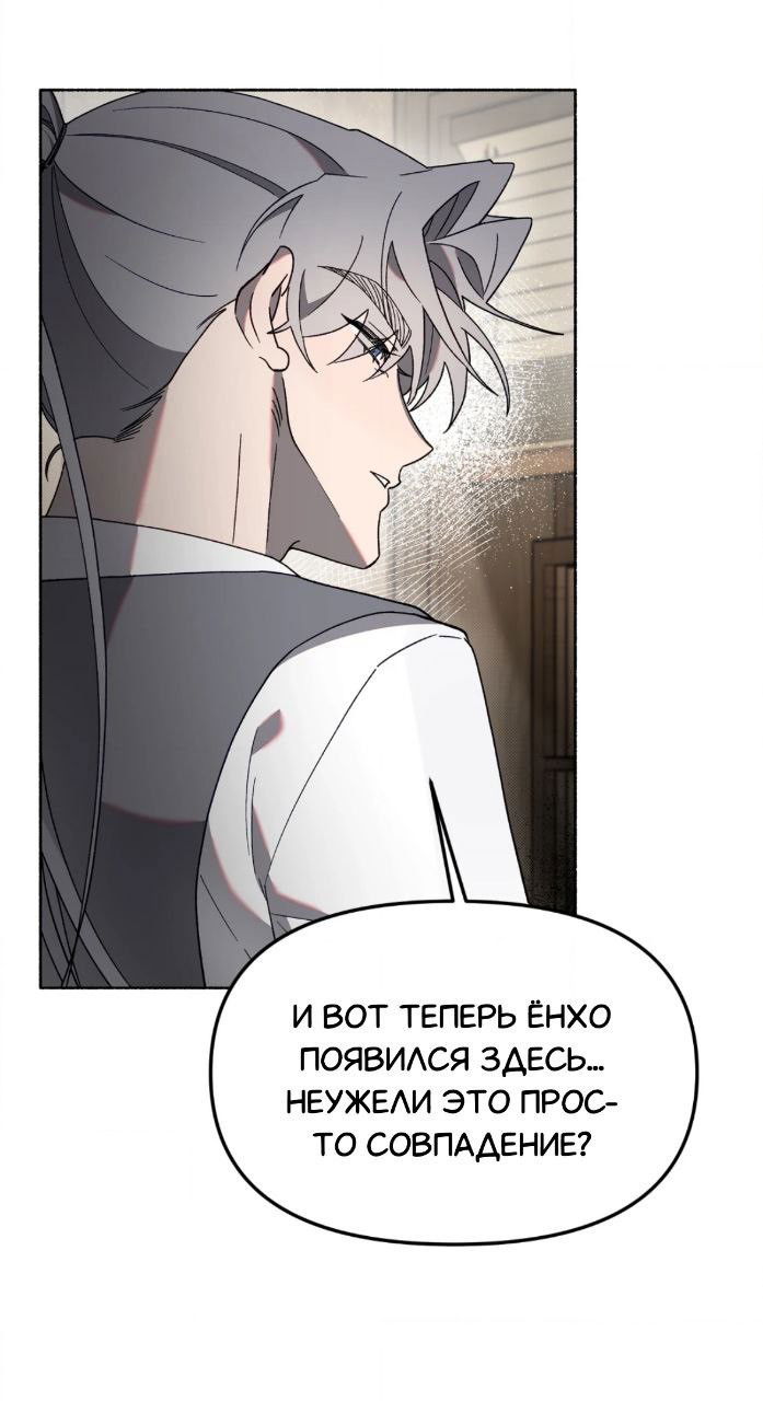 Манга Занавес Молоха - Глава 3 Страница 3