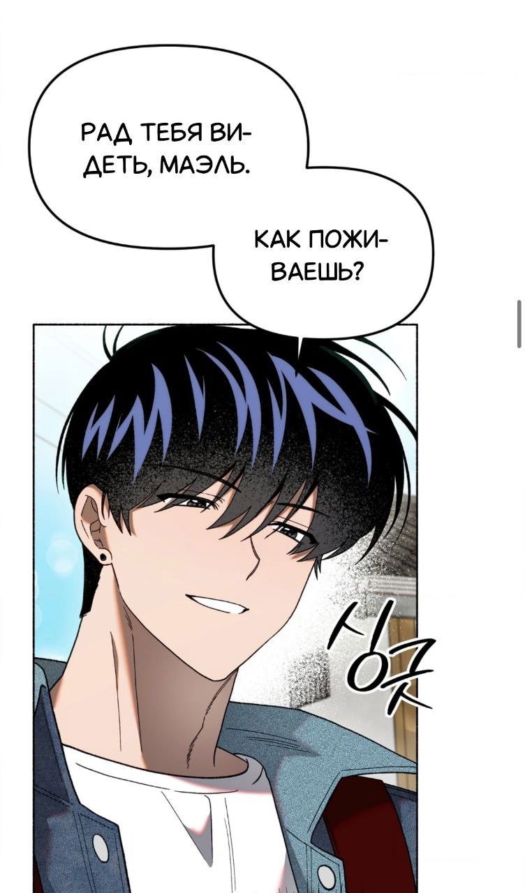 Манга Занавес Молоха - Глава 3 Страница 23