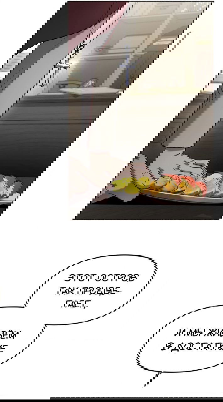 Манга Занавес Молоха - Глава 3 Страница 7