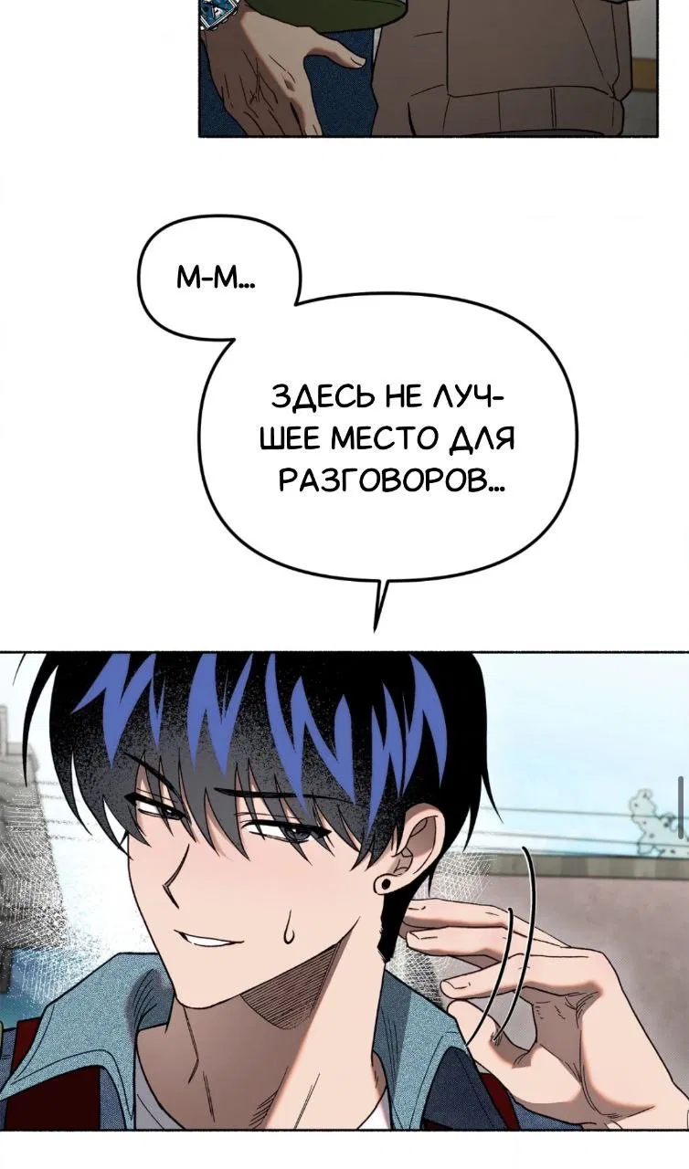 Манга Занавес Молоха - Глава 3 Страница 51