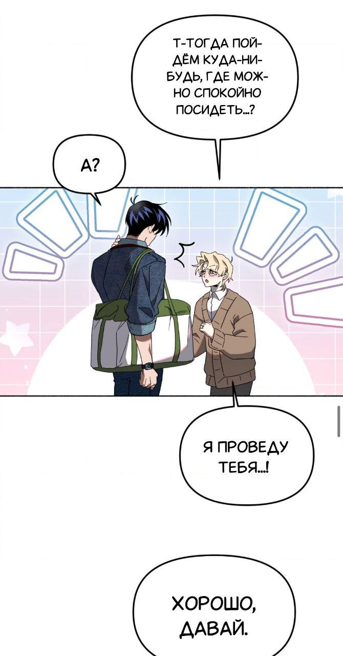 Манга Занавес Молоха - Глава 3 Страница 52