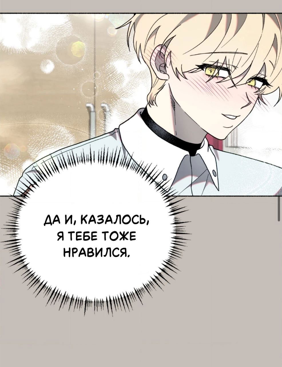 Манга Занавес Молоха - Глава 3 Страница 30