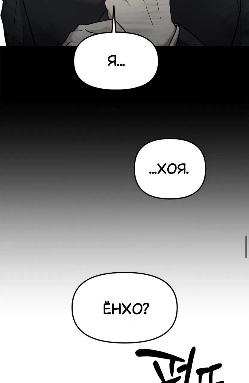 Манга Занавес Молоха - Глава 3 Страница 42