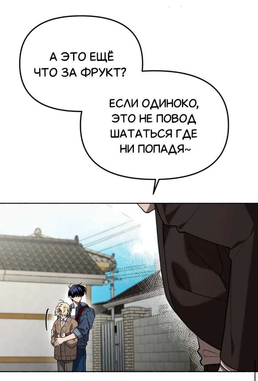 Манга Занавес Молоха - Глава 3 Страница 62