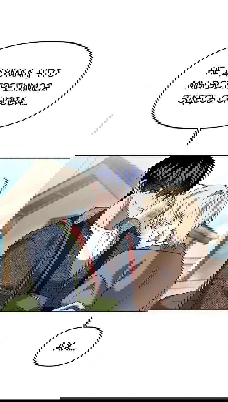 Манга Занавес Молоха - Глава 3 Страница 22