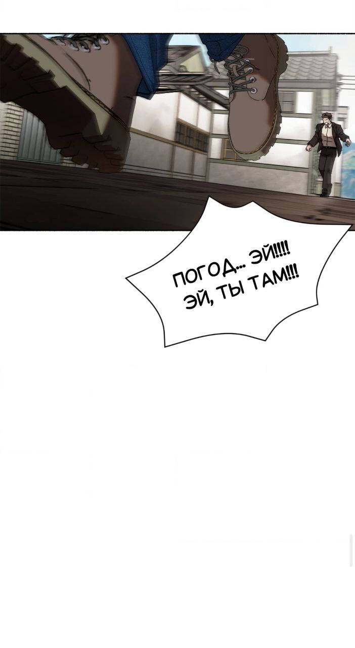 Манга Занавес Молоха - Глава 3 Страница 68