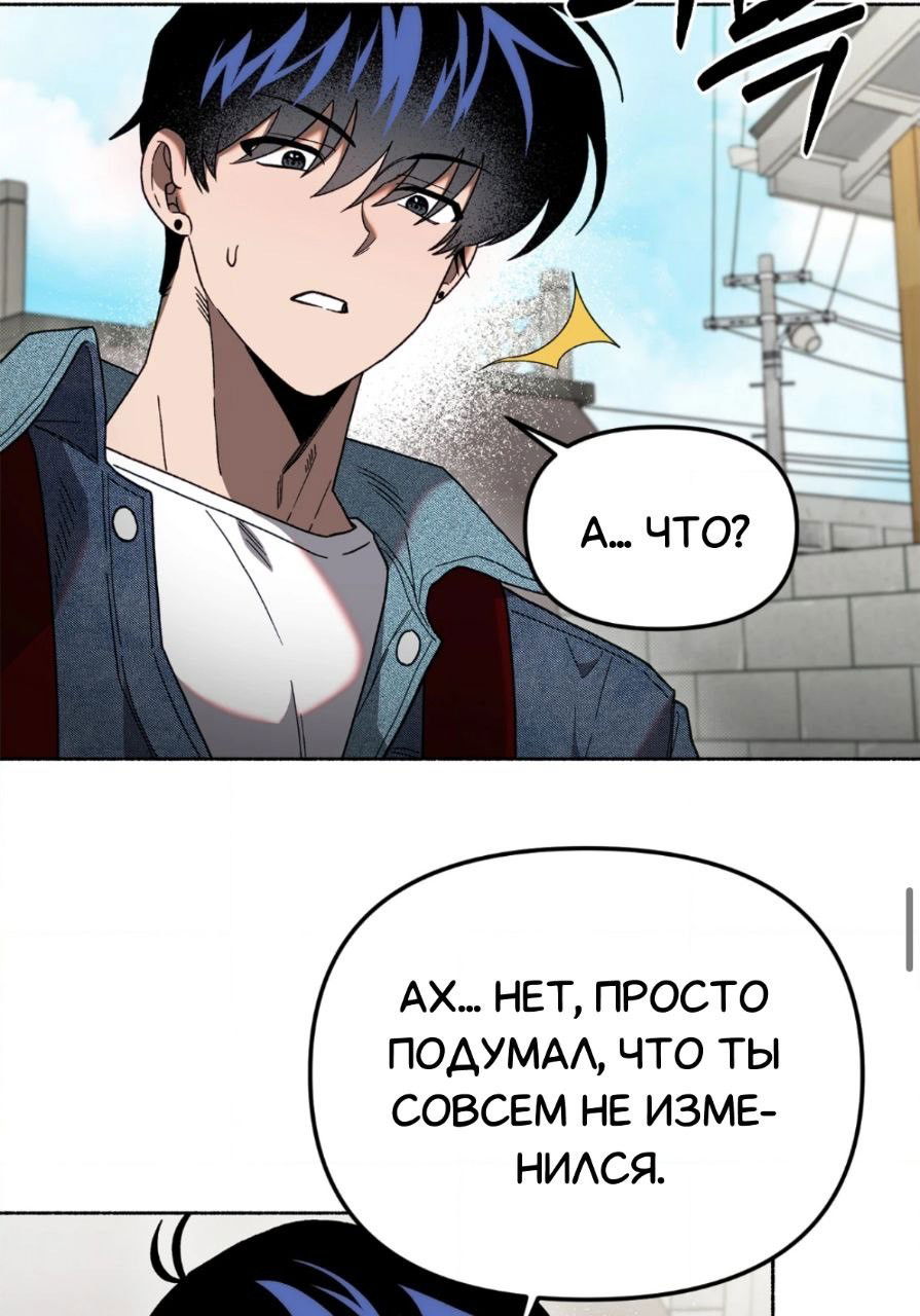 Манга Занавес Молоха - Глава 3 Страница 43
