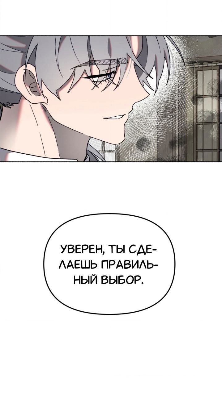 Манга Занавес Молоха - Глава 3 Страница 19