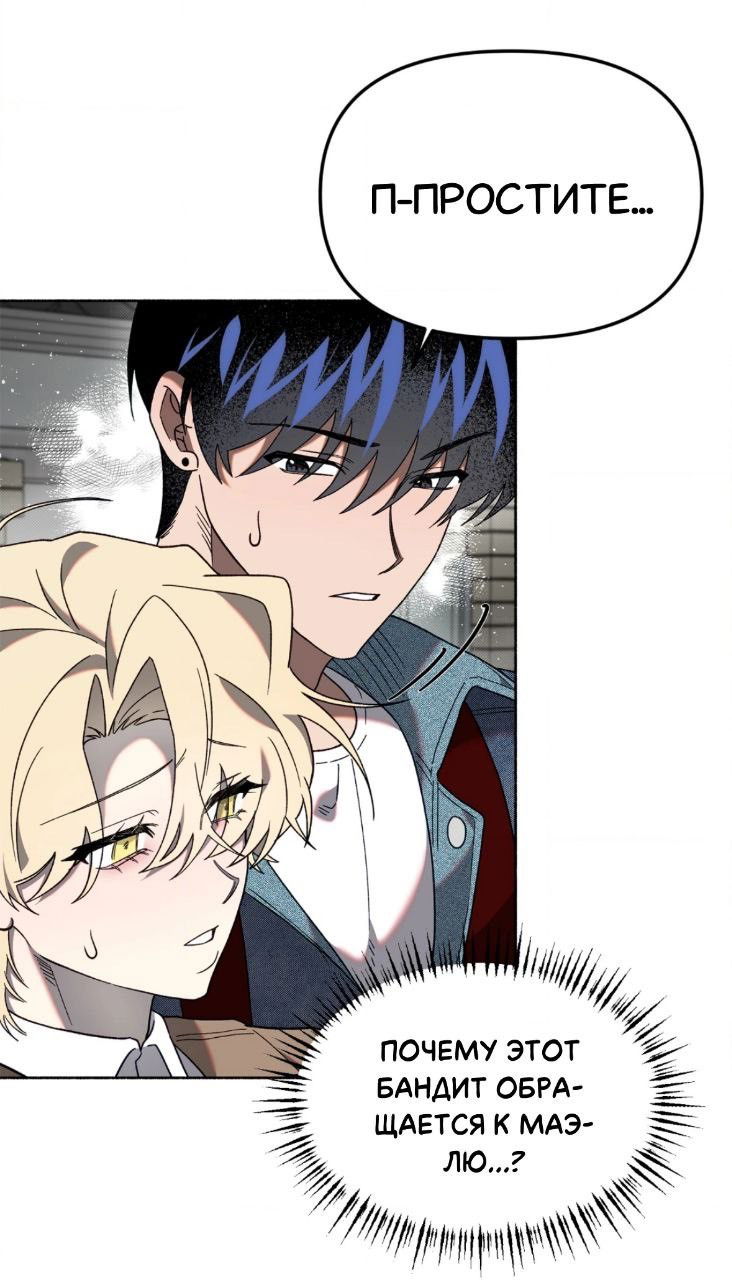 Манга Занавес Молоха - Глава 3 Страница 61