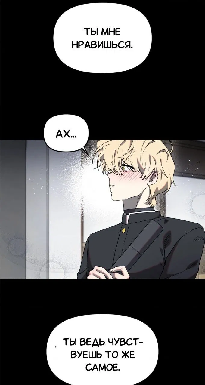 Манга Занавес Молоха - Глава 3 Страница 38