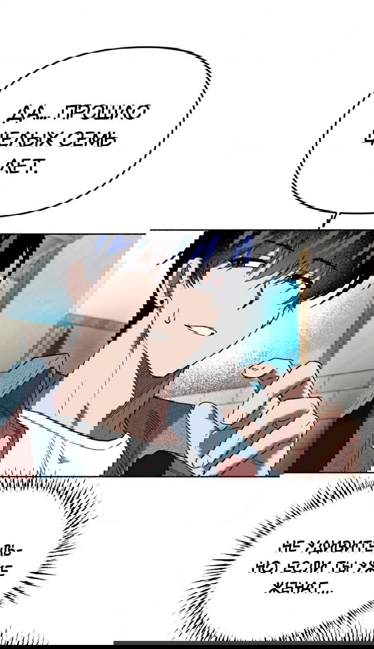 Манга Занавес Молоха - Глава 3 Страница 48