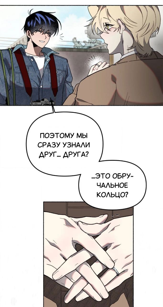 Манга Занавес Молоха - Глава 3 Страница 45