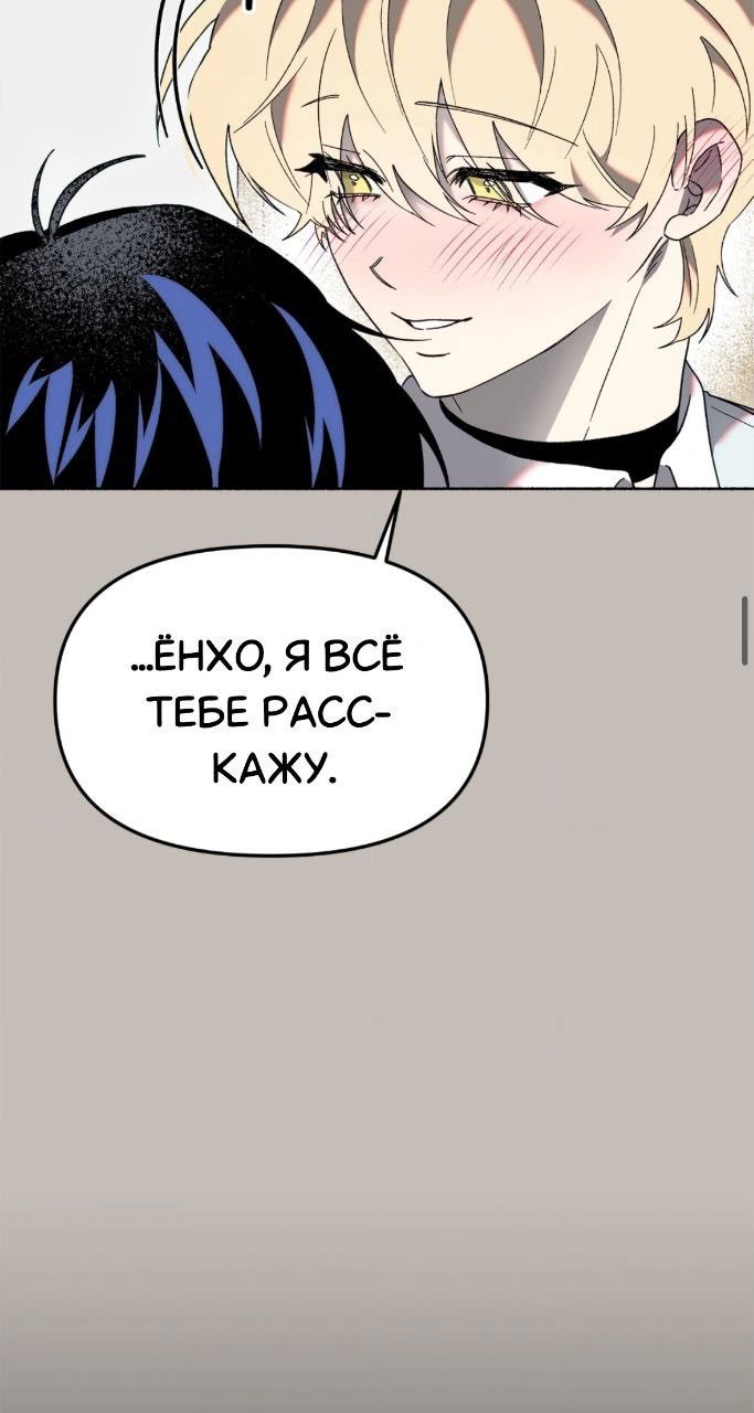 Манга Занавес Молоха - Глава 3 Страница 35