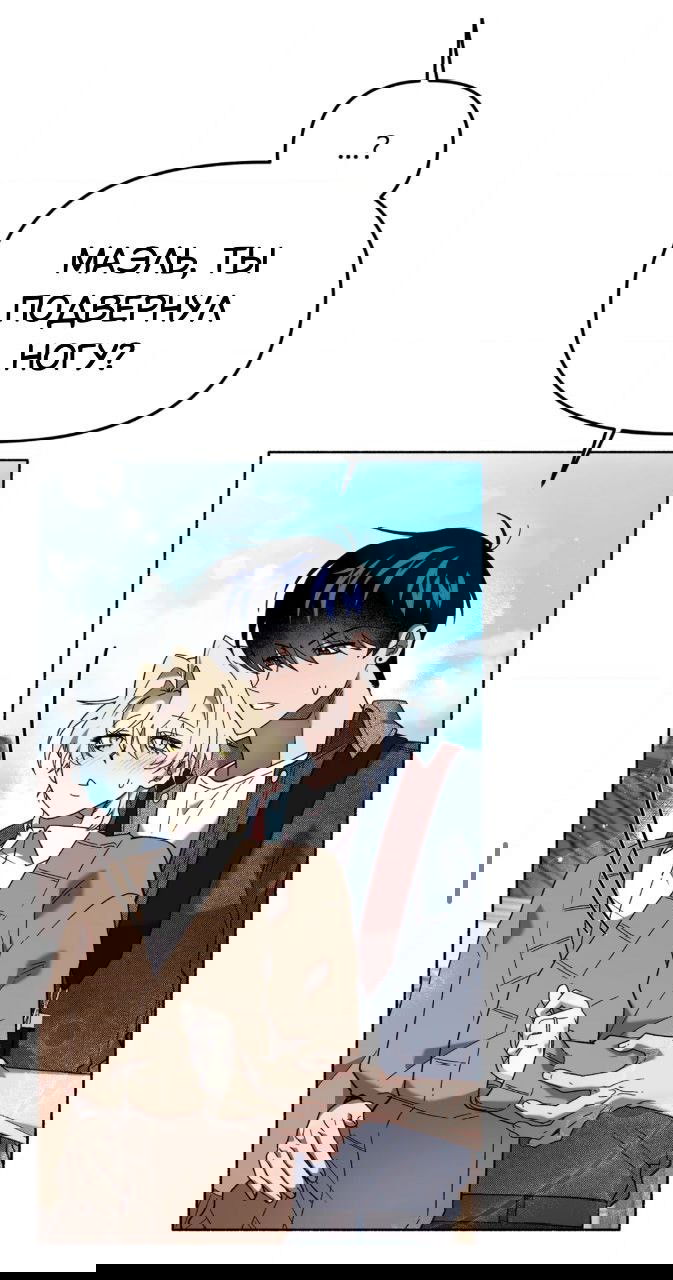 Манга Занавес Молоха - Глава 3 Страница 56