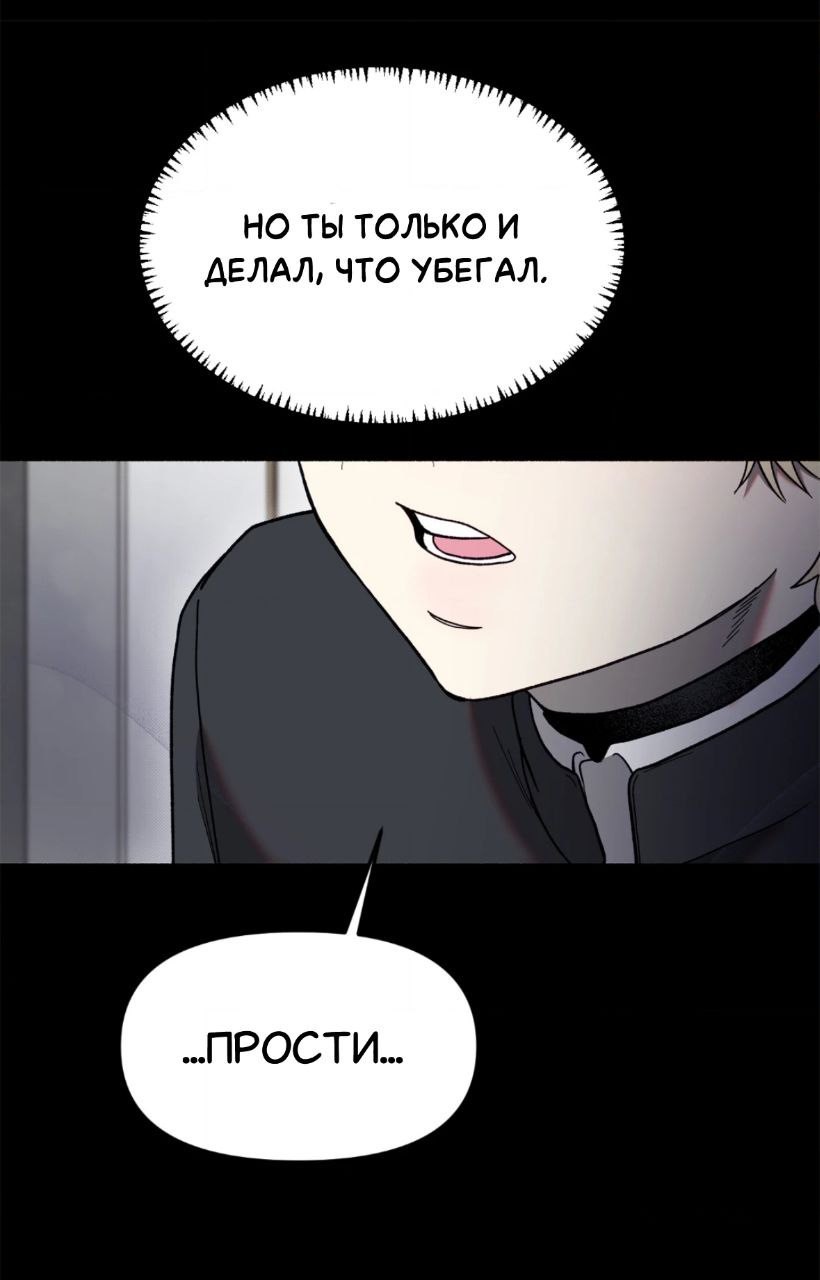 Манга Занавес Молоха - Глава 3 Страница 40