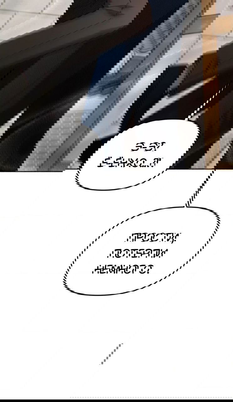 Манга Занавес Молоха - Глава 3 Страница 67