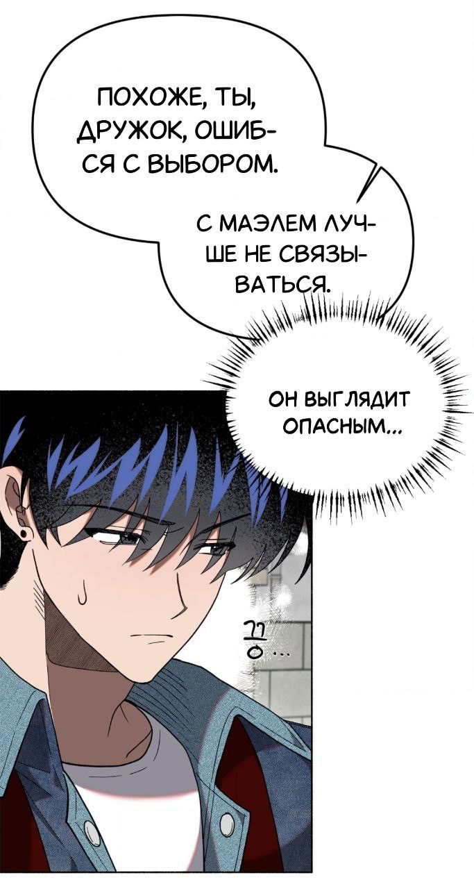 Манга Занавес Молоха - Глава 3 Страница 63