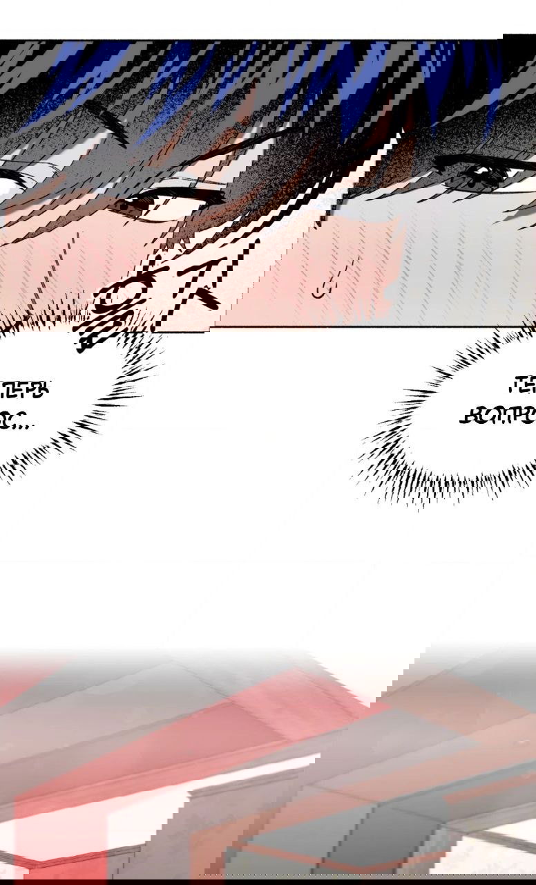 Манга Занавес Молоха - Глава 3 Страница 78