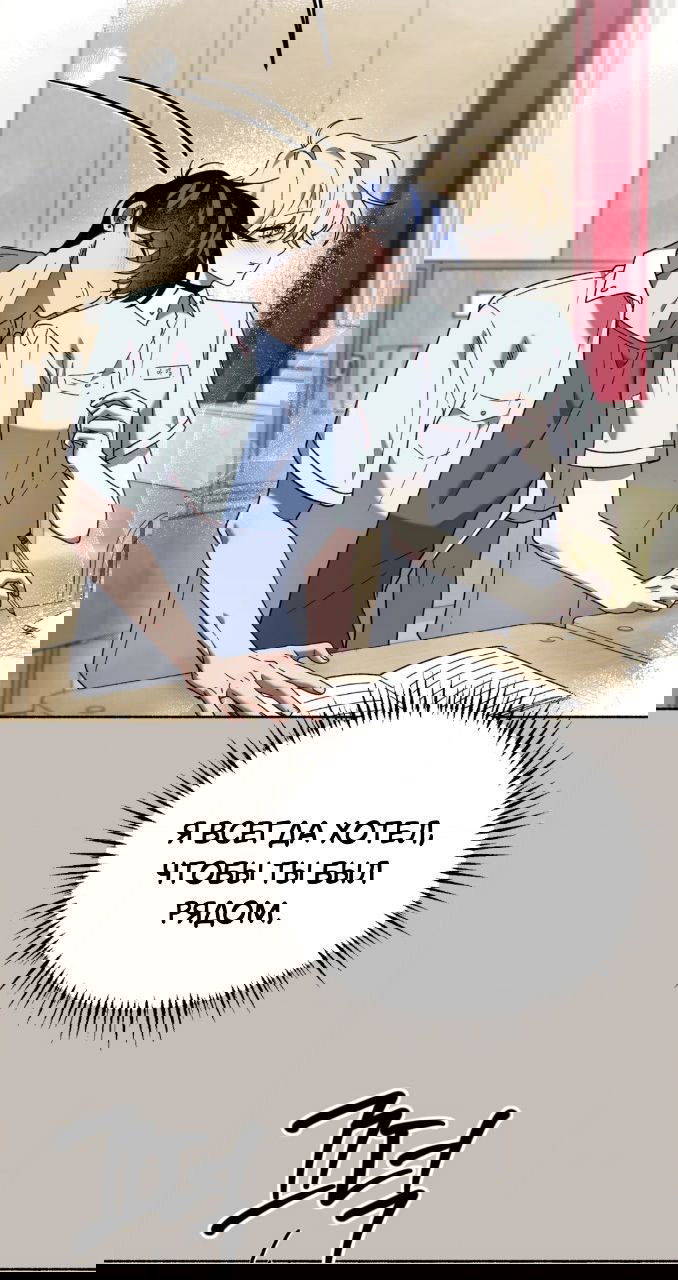 Манга Занавес Молоха - Глава 3 Страница 34