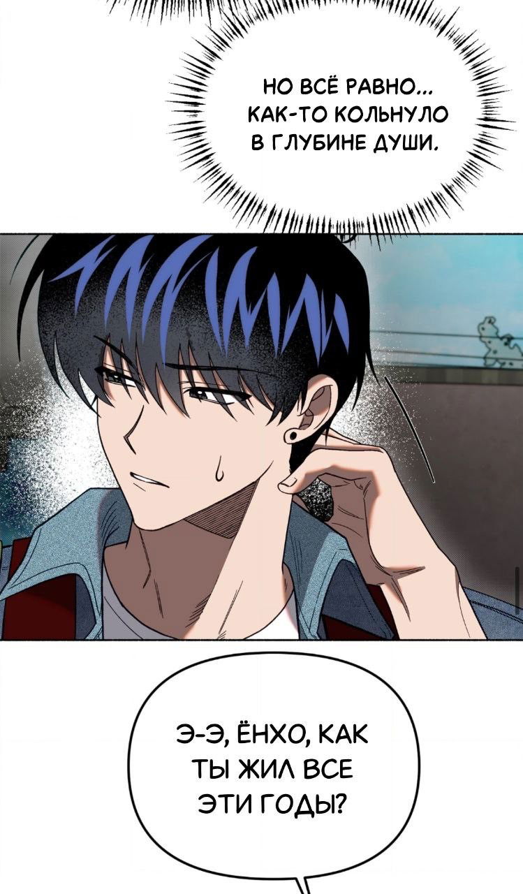 Манга Занавес Молоха - Глава 3 Страница 49