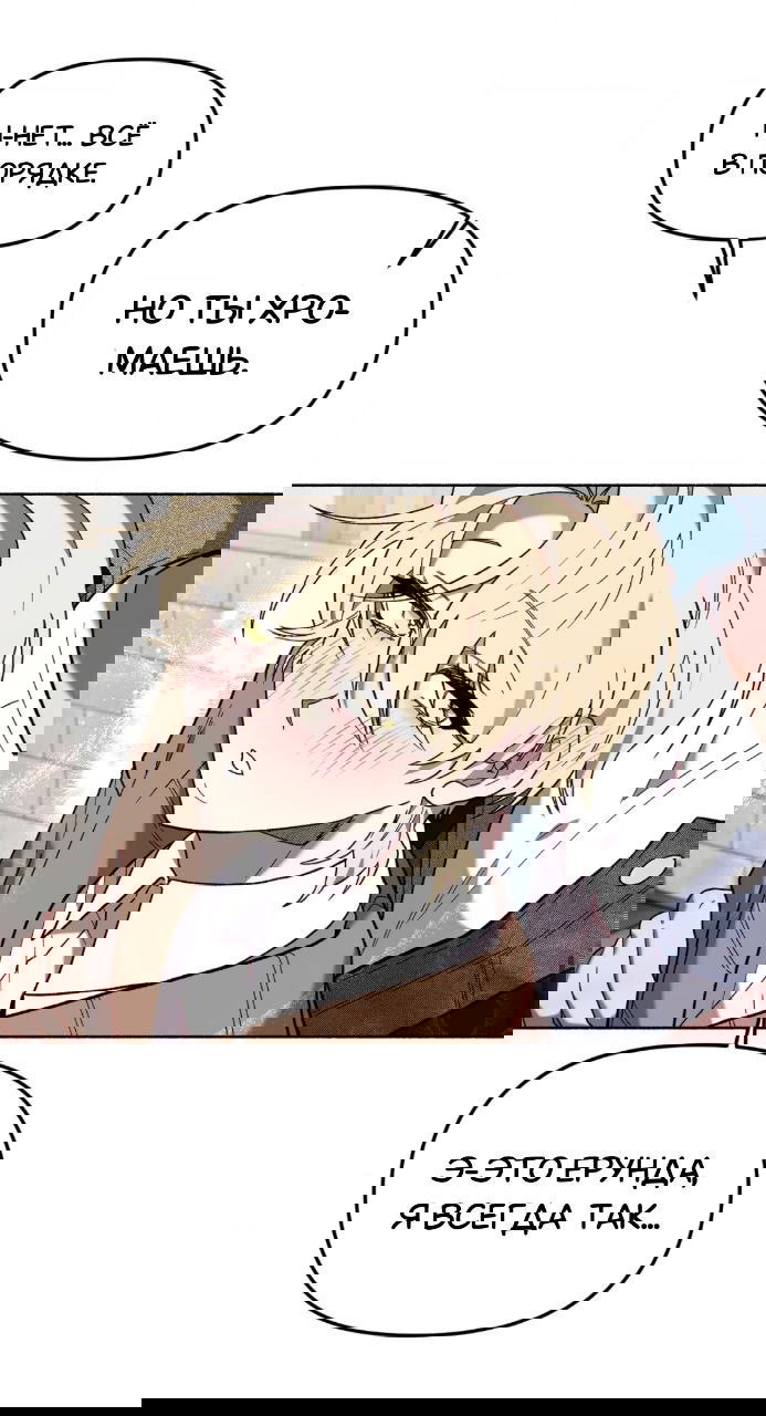 Манга Занавес Молоха - Глава 3 Страница 57