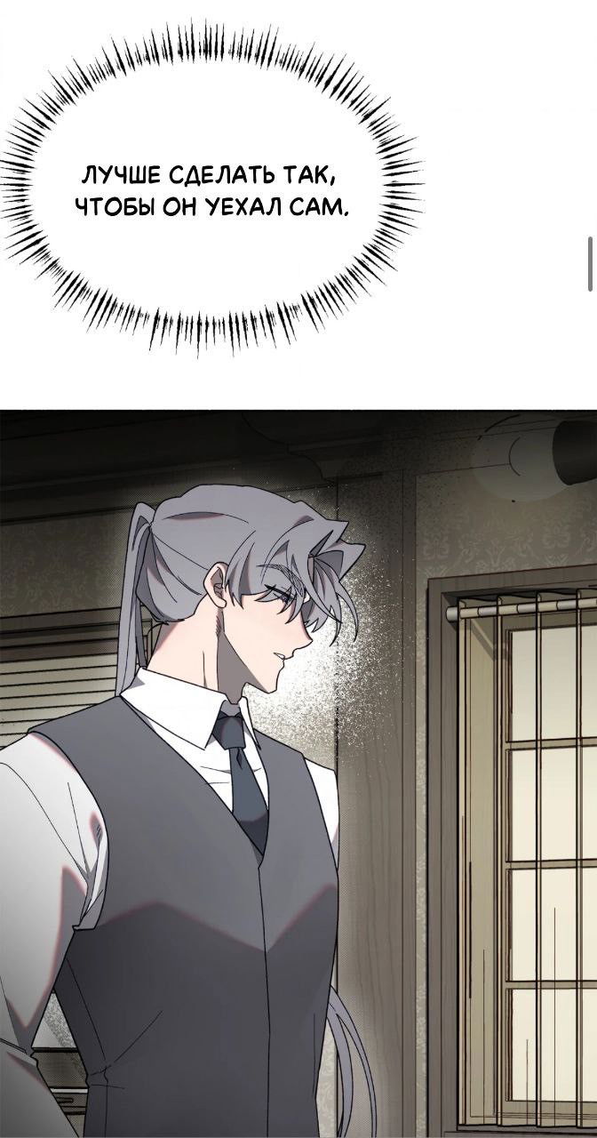 Манга Занавес Молоха - Глава 3 Страница 17