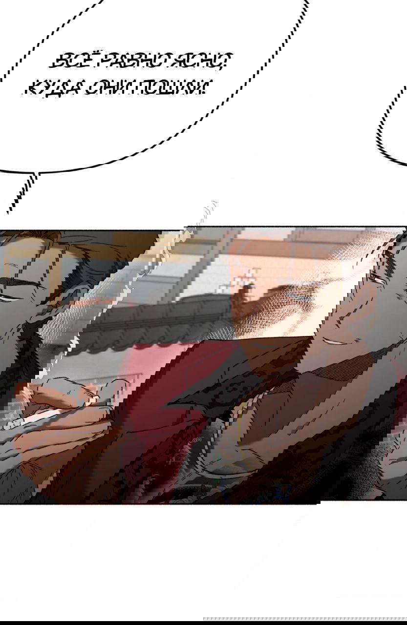 Манга Занавес Молоха - Глава 3 Страница 75