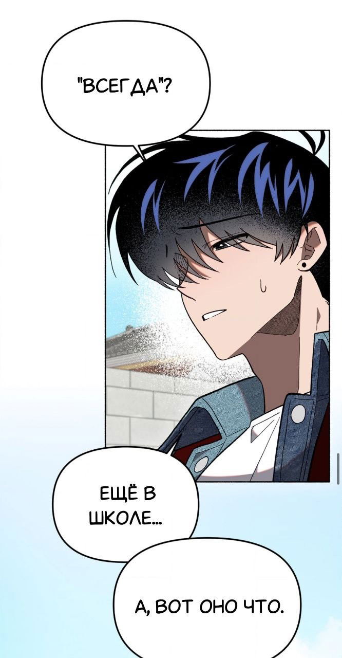 Манга Занавес Молоха - Глава 3 Страница 58