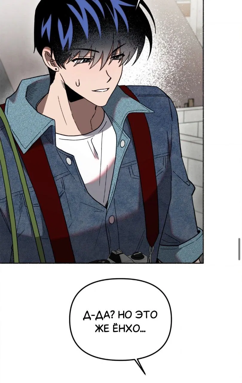 Манга Занавес Молоха - Глава 3 Страница 44