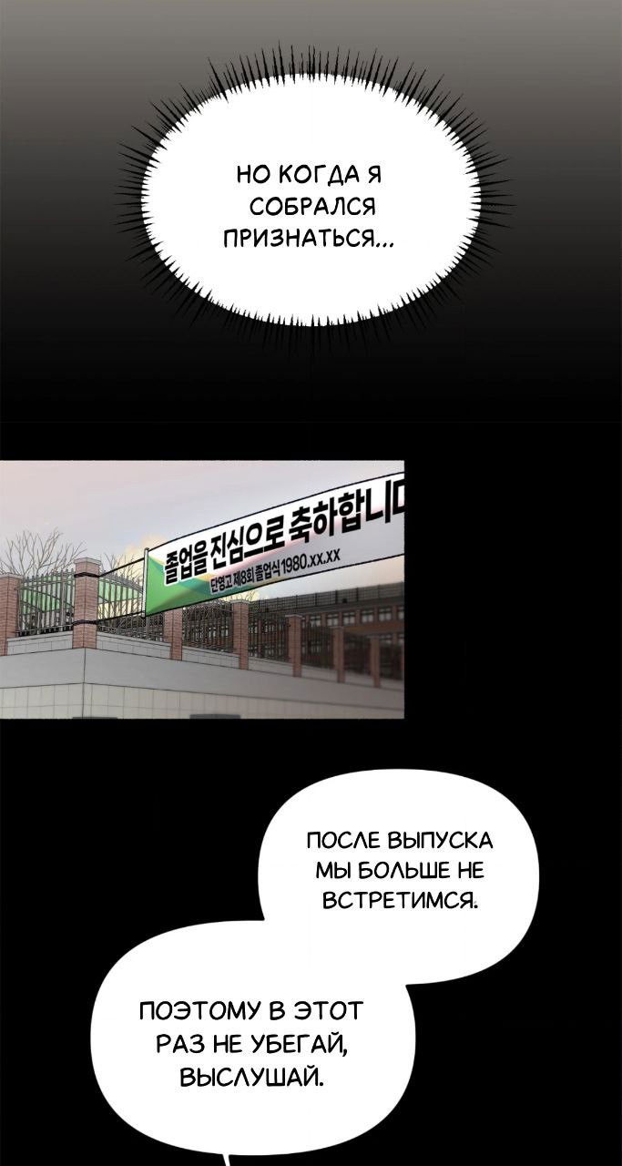 Манга Занавес Молоха - Глава 3 Страница 36