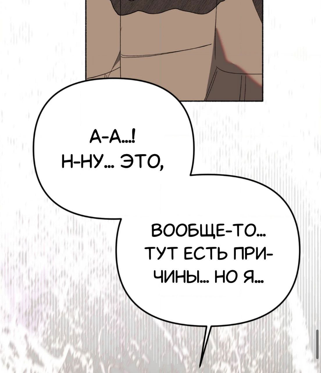 Манга Занавес Молоха - Глава 3 Страница 46