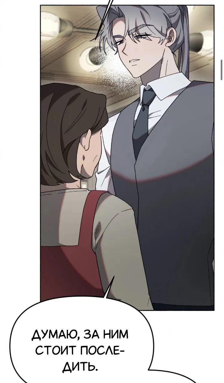 Манга Занавес Молоха - Глава 3 Страница 12