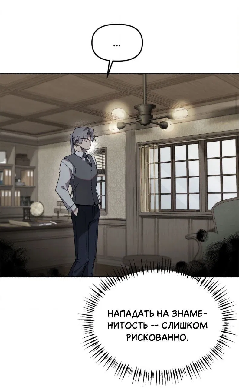 Манга Занавес Молоха - Глава 3 Страница 16