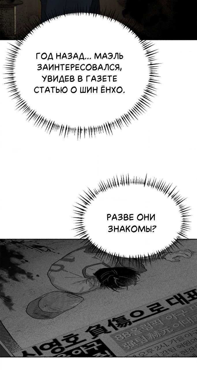 Манга Занавес Молоха - Глава 3 Страница 2