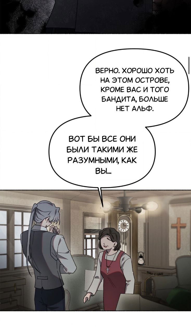 Манга Занавес Молоха - Глава 3 Страница 14