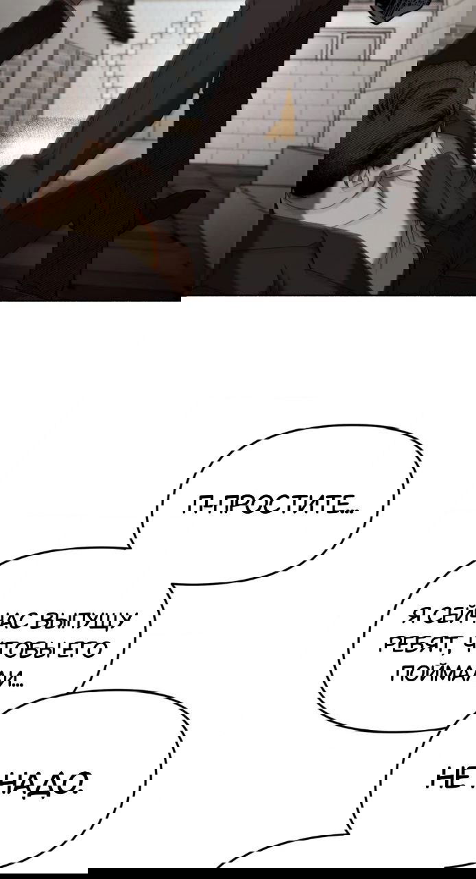 Манга Занавес Молоха - Глава 3 Страница 74