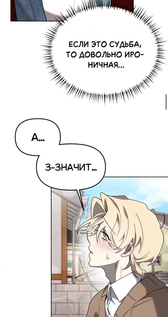 Манга Занавес Молоха - Глава 3 Страница 24