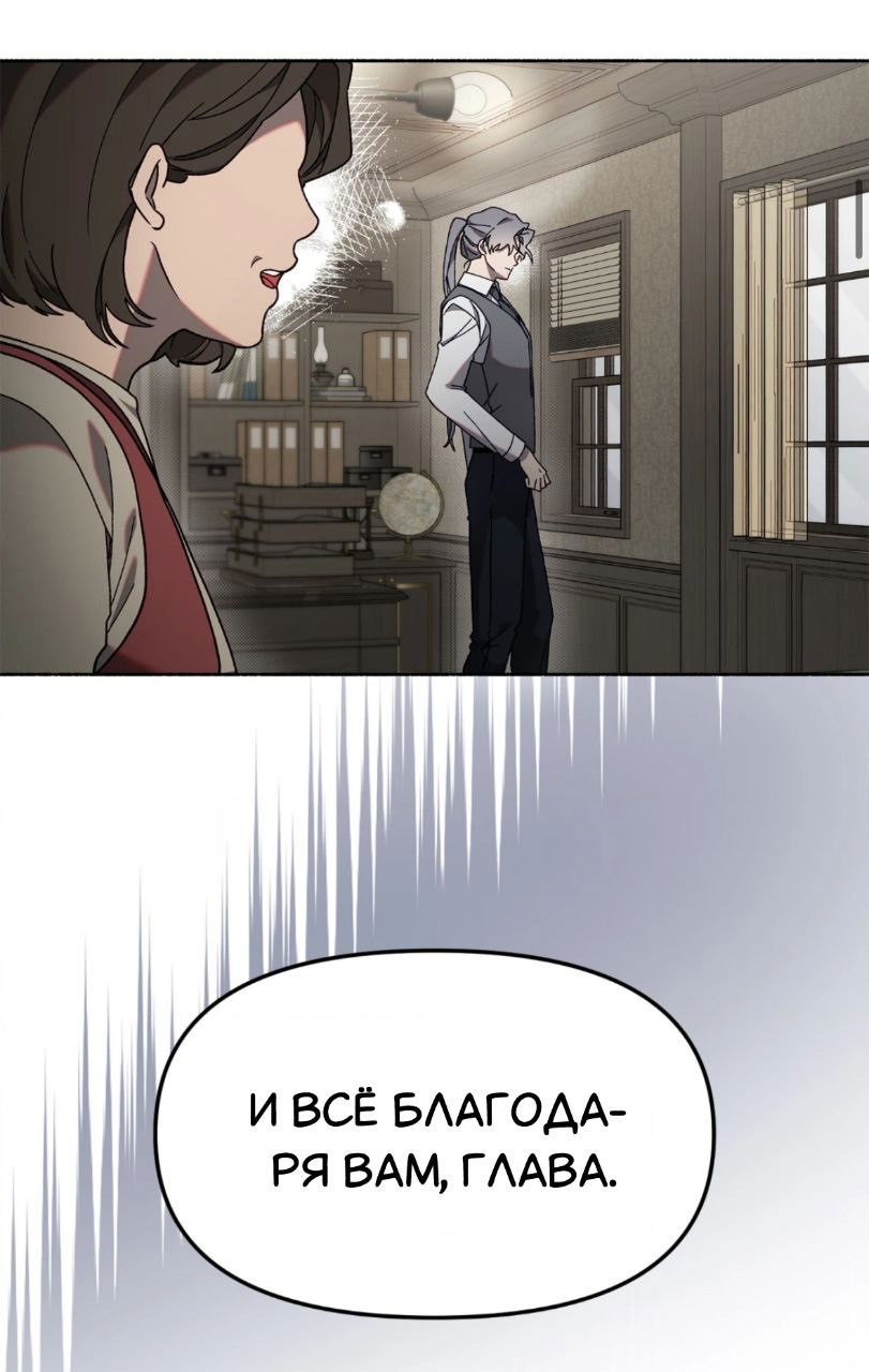 Манга Занавес Молоха - Глава 3 Страница 8