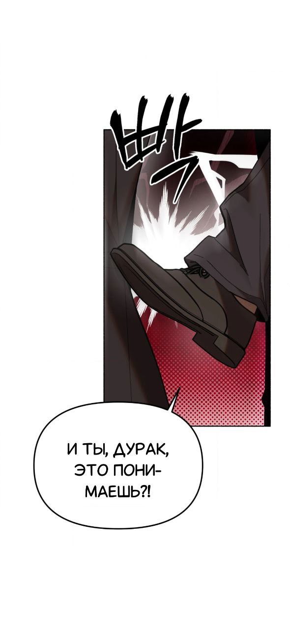 Манга Занавес Молоха - Глава 3 Страница 72