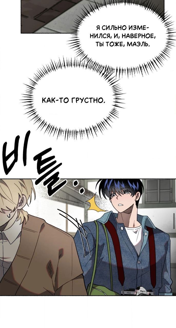 Манга Занавес Молоха - Глава 3 Страница 55