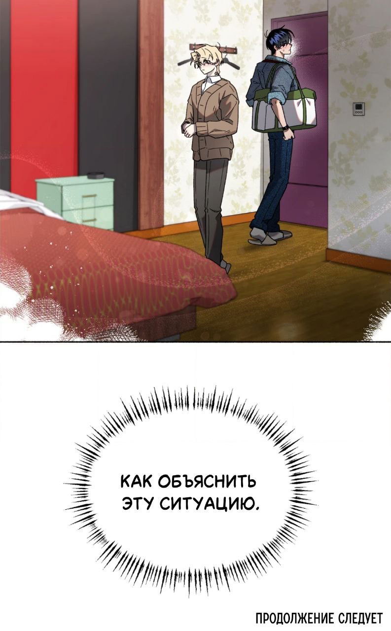 Манга Занавес Молоха - Глава 3 Страница 79