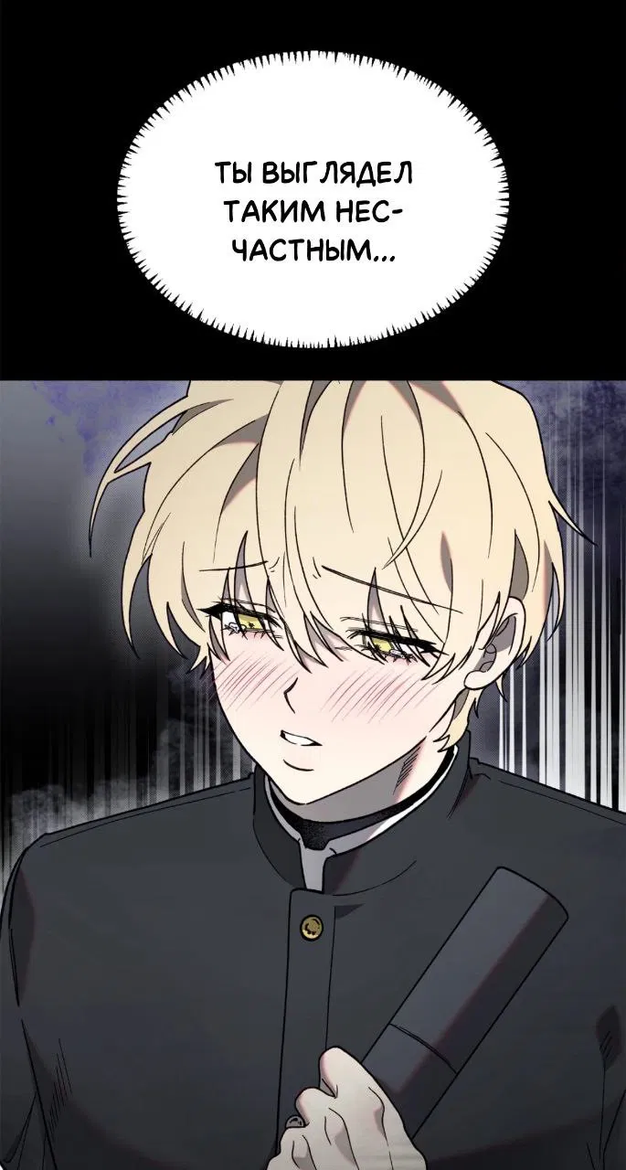Манга Занавес Молоха - Глава 3 Страница 41