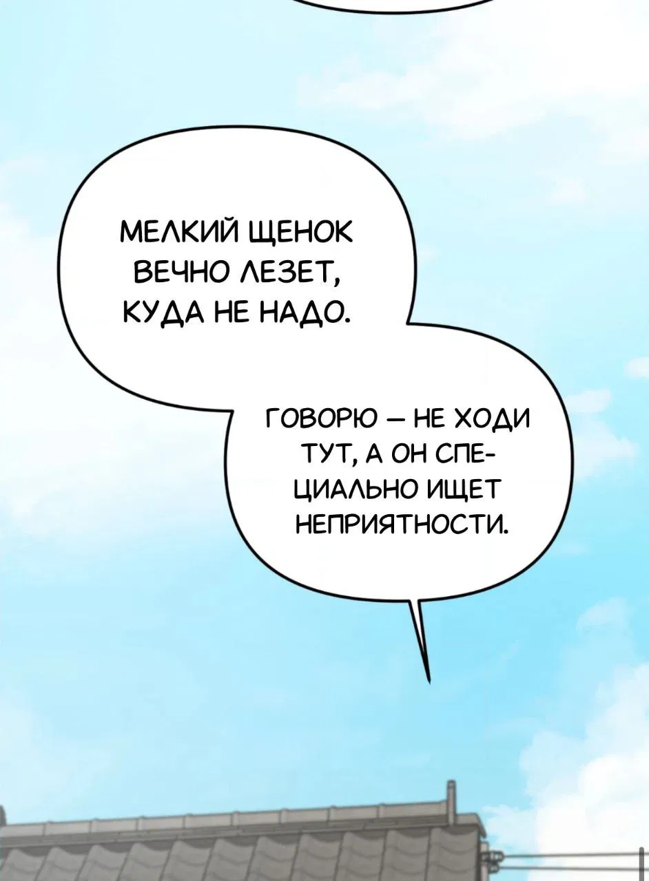 Манга Занавес Молоха - Глава 3 Страница 59