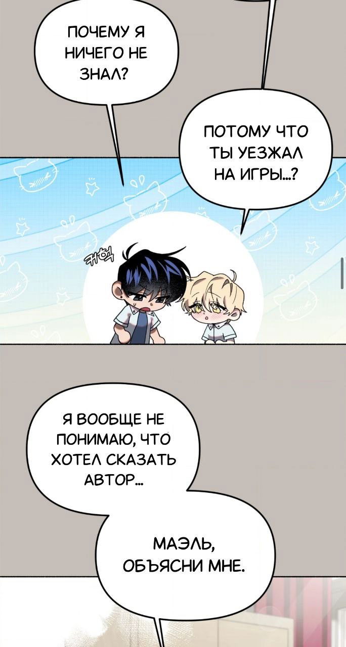 Манга Занавес Молоха - Глава 3 Страница 33