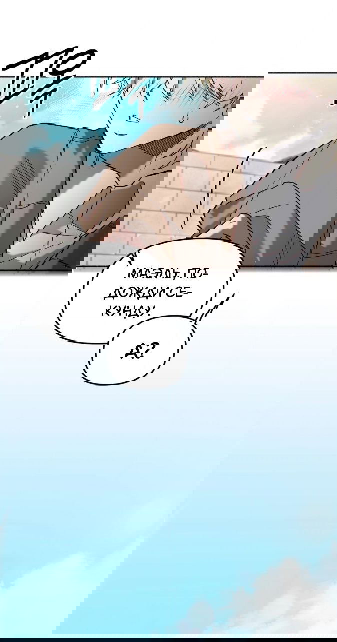 Манга Занавес Молоха - Глава 3 Страница 65