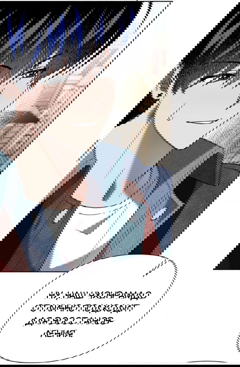 Манга Занавес Молоха - Глава 2 Страница 29